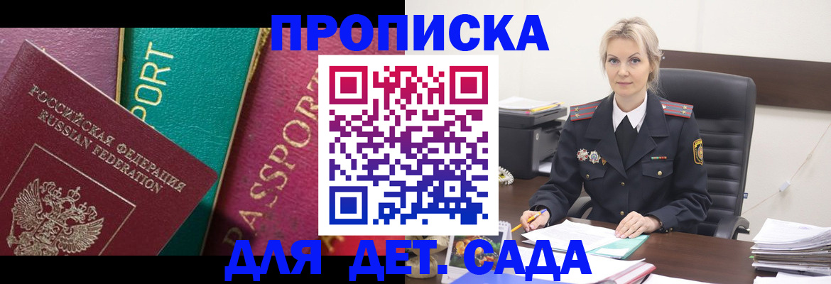 временная регистрация поиск в Новом Осколе