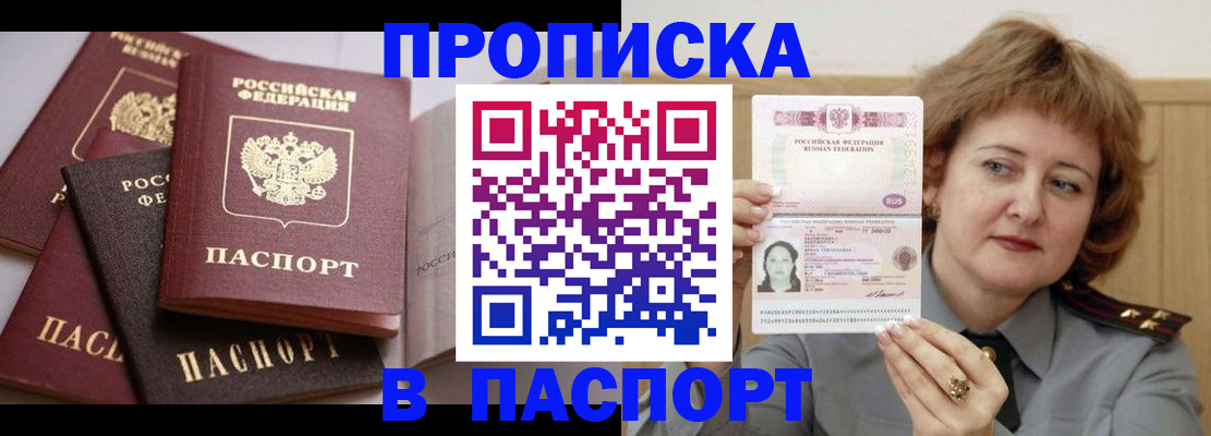 временная регистрация законно в Новом Осколе
