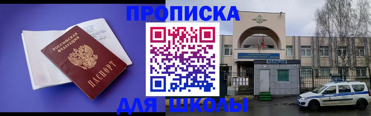 найти адрес прописки в Новом Осколе