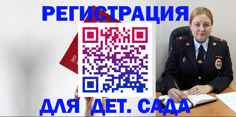 прописка иностранных граждан в Новом Осколе