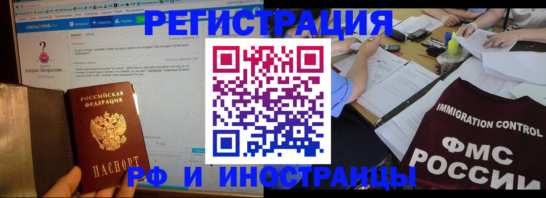 прописка в квартире в Новом Осколе